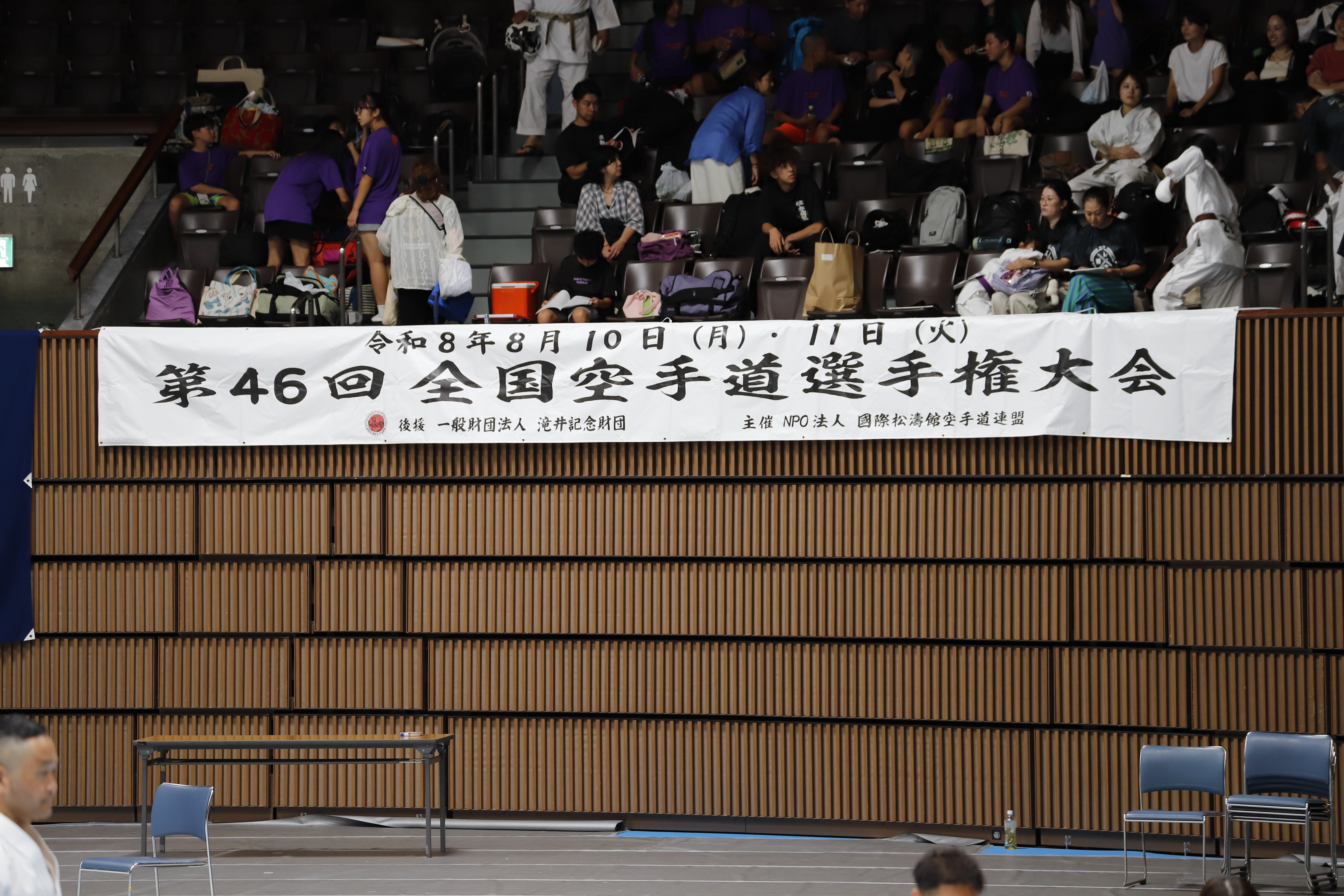 260810全国大会1